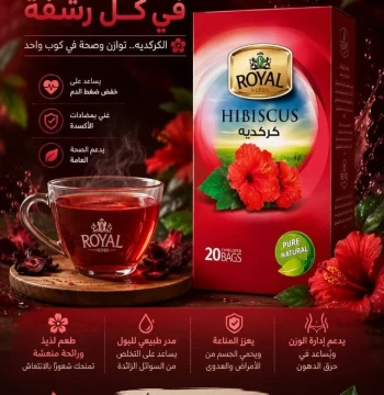 كركديه رويال