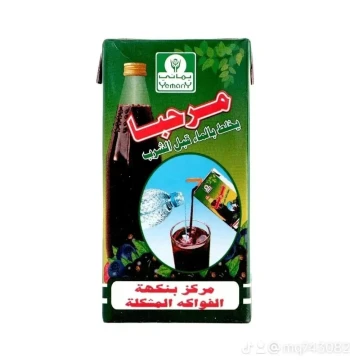 عصير مرحبا كبير