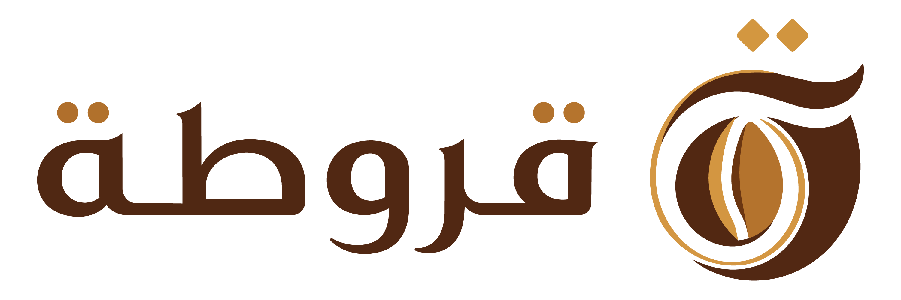 قروطة للمكسرات